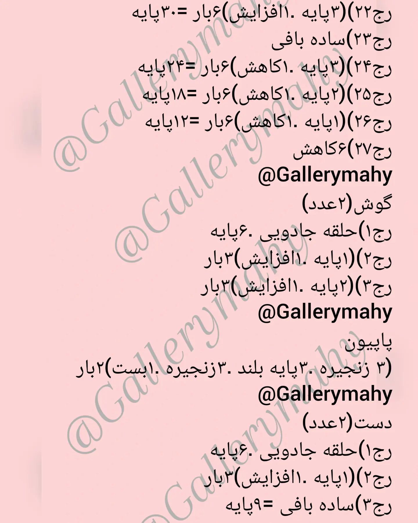 عروسک بافتنی گربه کیتی
