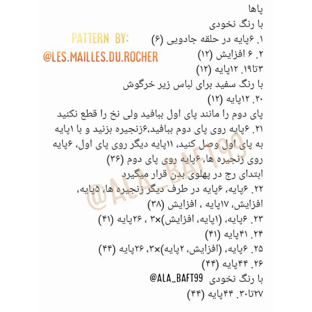 عروسک بافتنی خرگوش با پیشبند و سبد گل
