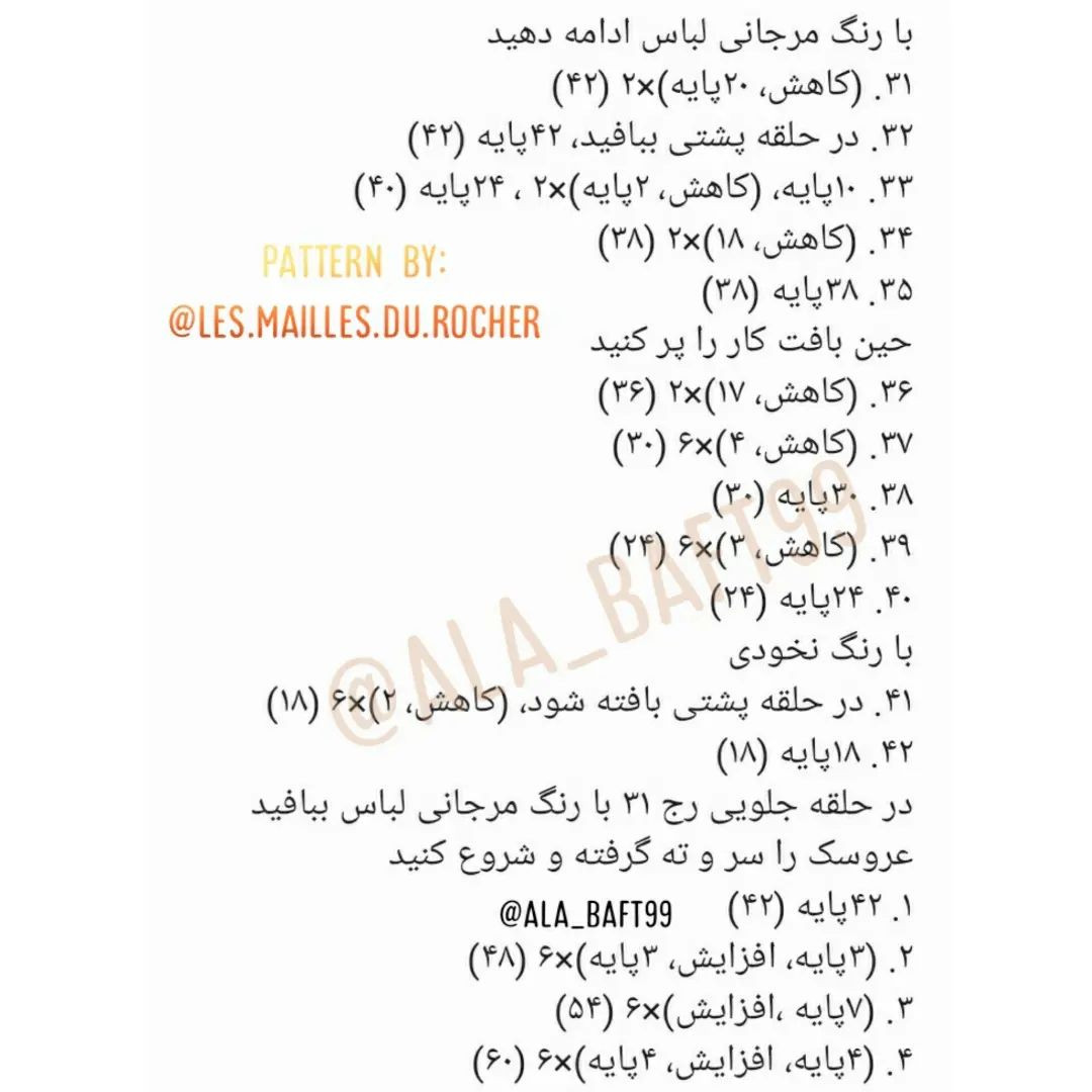 عروسک بافتنی خرگوش با پیشبند و سبد گل