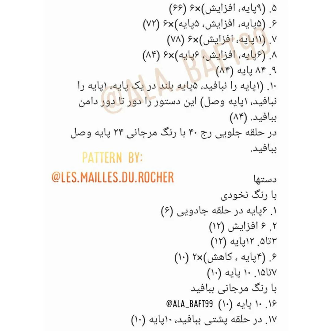 عروسک بافتنی خرگوش با پیشبند و سبد گل