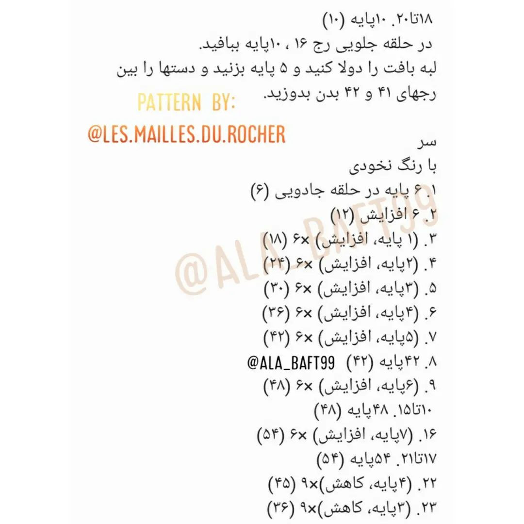عروسک بافتنی خرگوش با پیشبند و سبد گل