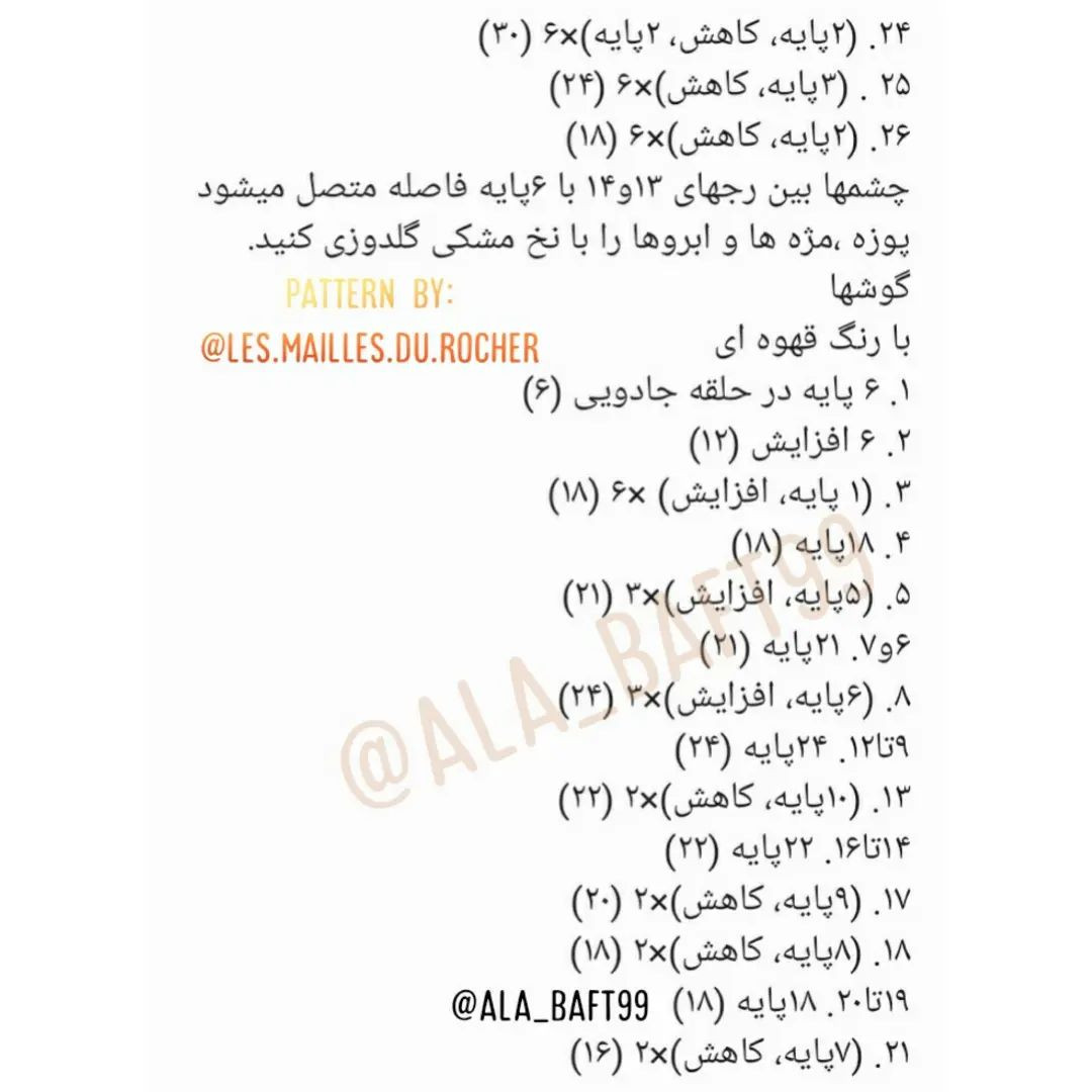 عروسک بافتنی خرگوش با پیشبند و سبد گل