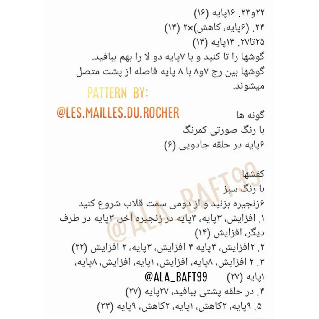 عروسک بافتنی خرگوش با پیشبند و سبد گل