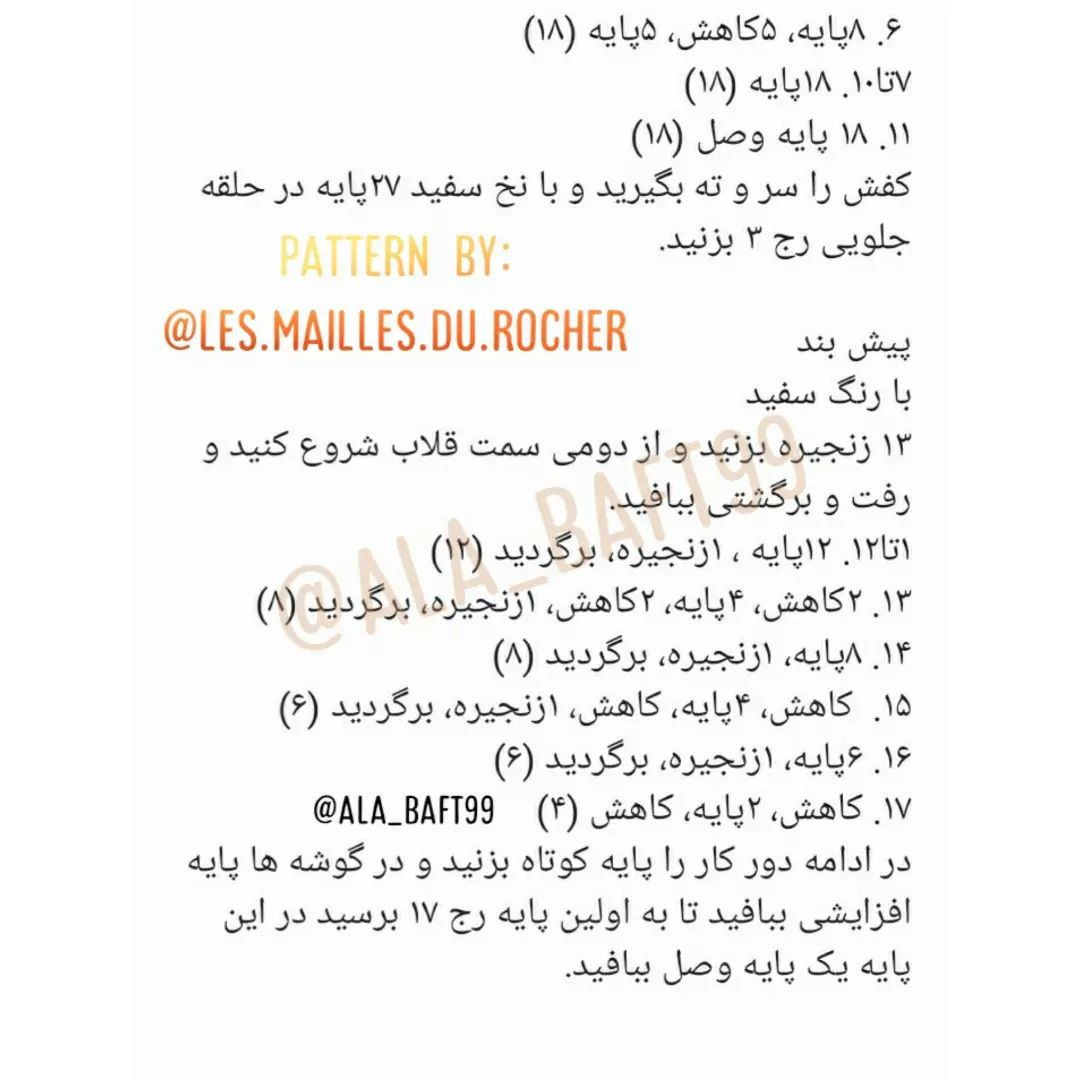 عروسک بافتنی خرگوش با پیشبند و سبد گل