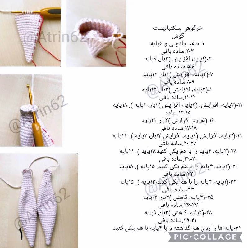 عروسک بافتنی خرگوش بسکتبالیست با لباس ورزشی و توپ
