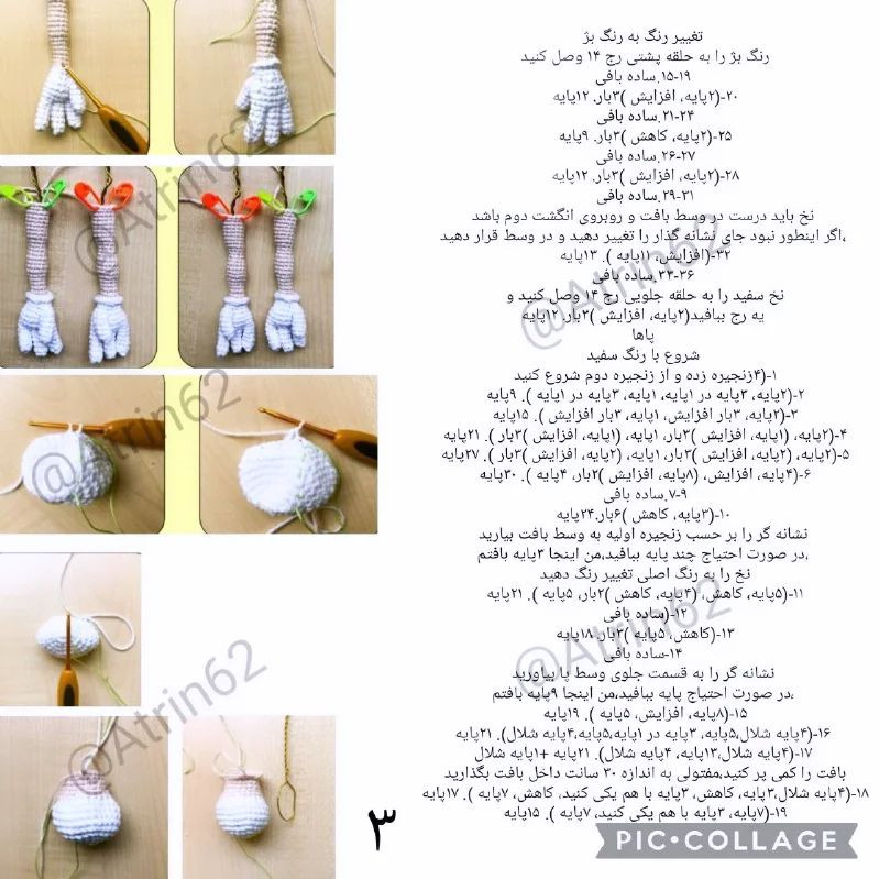 عروسک بافتنی خرگوش بسکتبالیست با لباس ورزشی و توپ