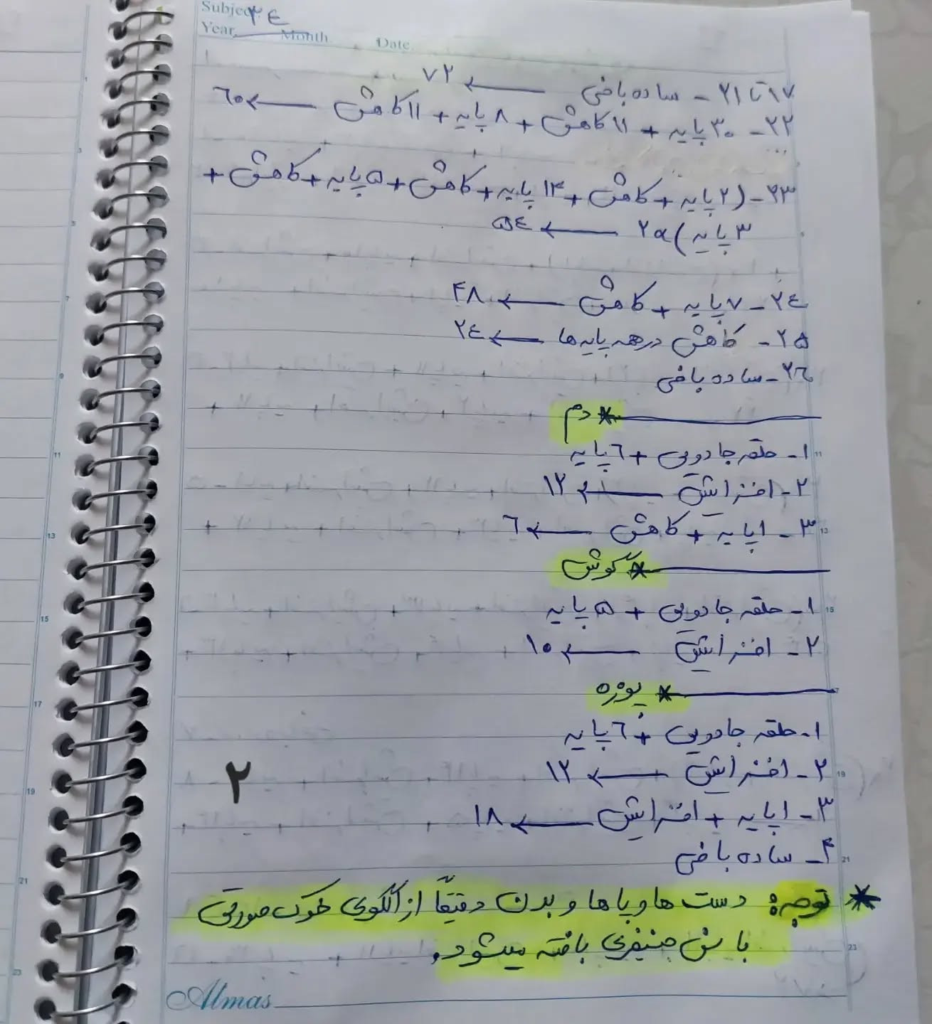 عروسک بافتنی قرمز با روسری خال‌خالی