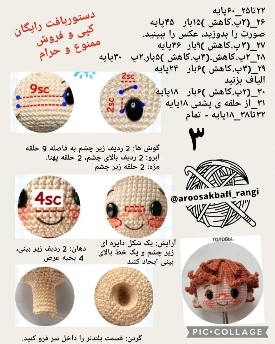 عروسک بافتنی پسر با قورباغه روی سر
