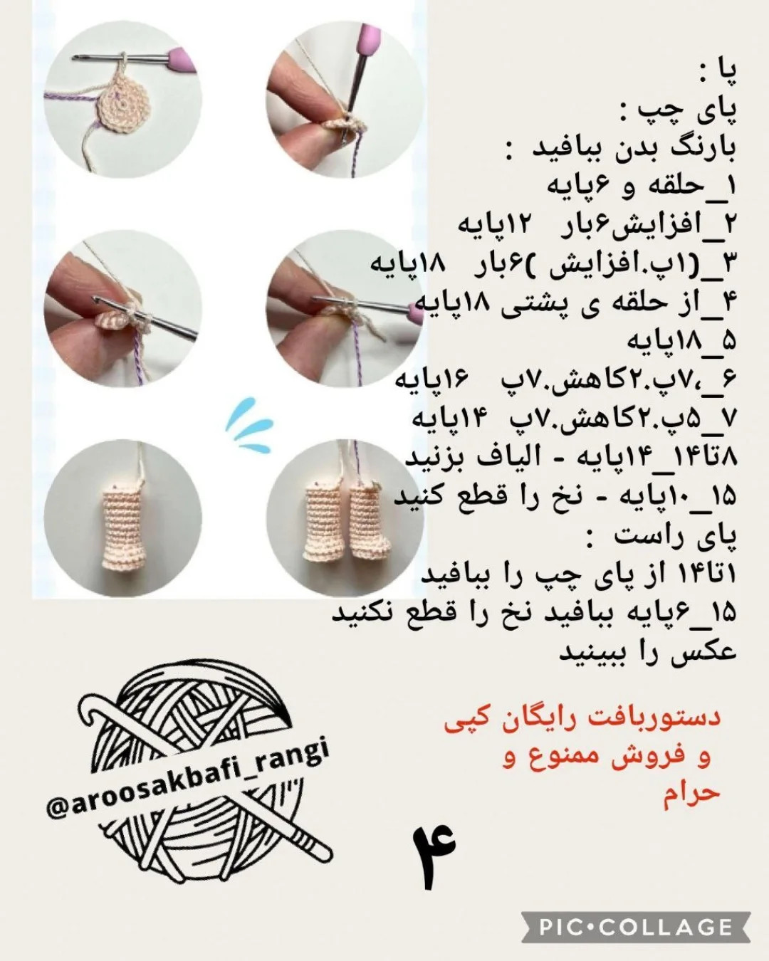 عروسک بافتنی پسر با قورباغه روی سر