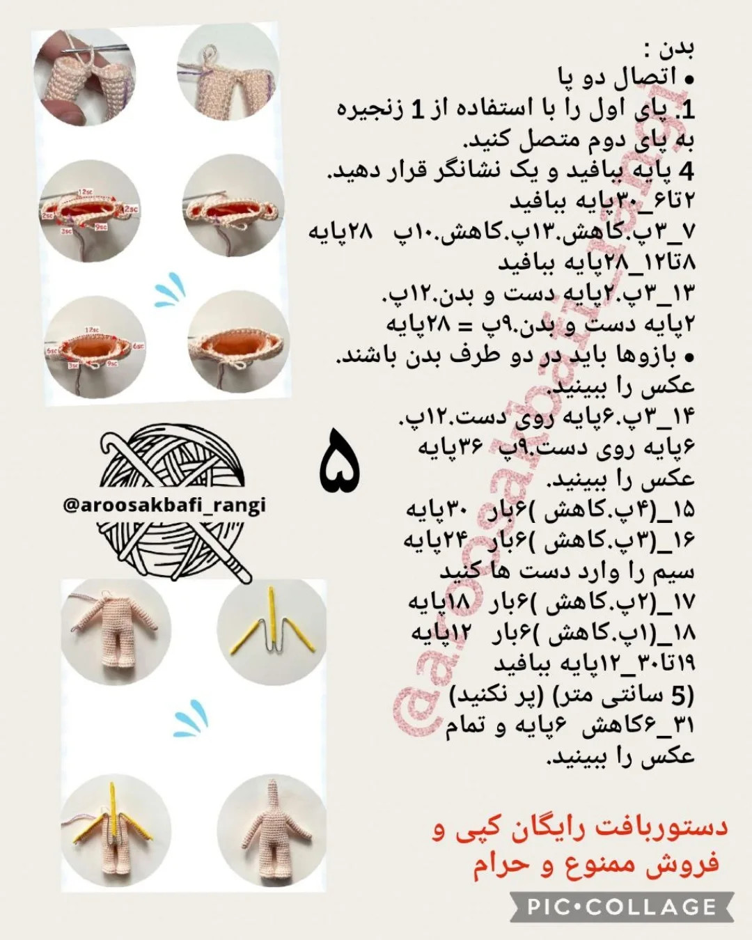 عروسک بافتنی پسر با قورباغه روی سر