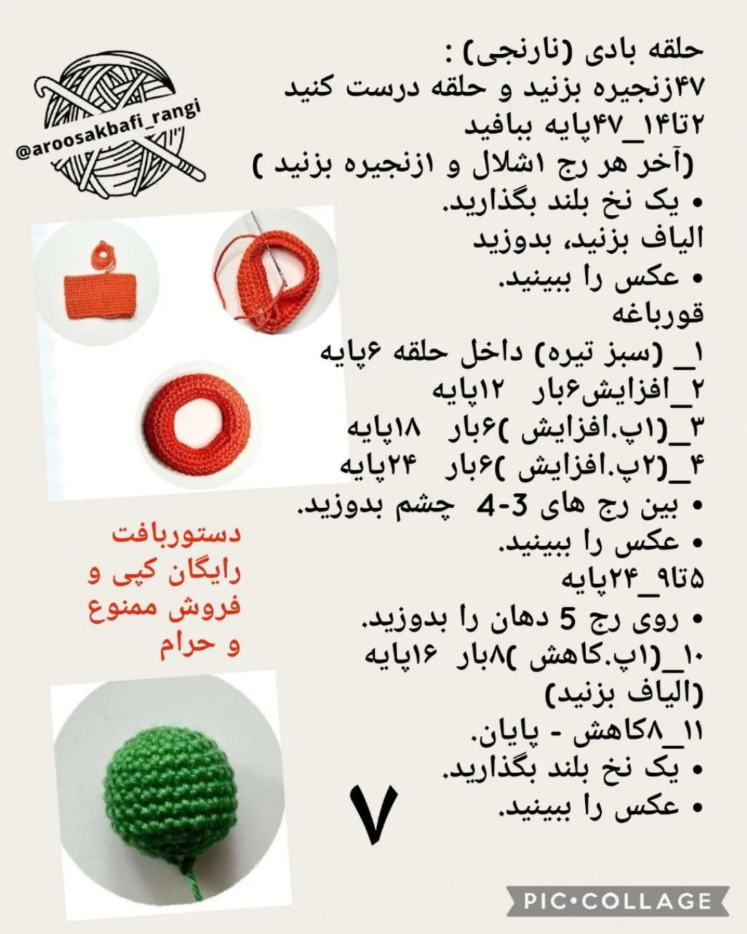 عروسک بافتنی پسر با قورباغه روی سر
