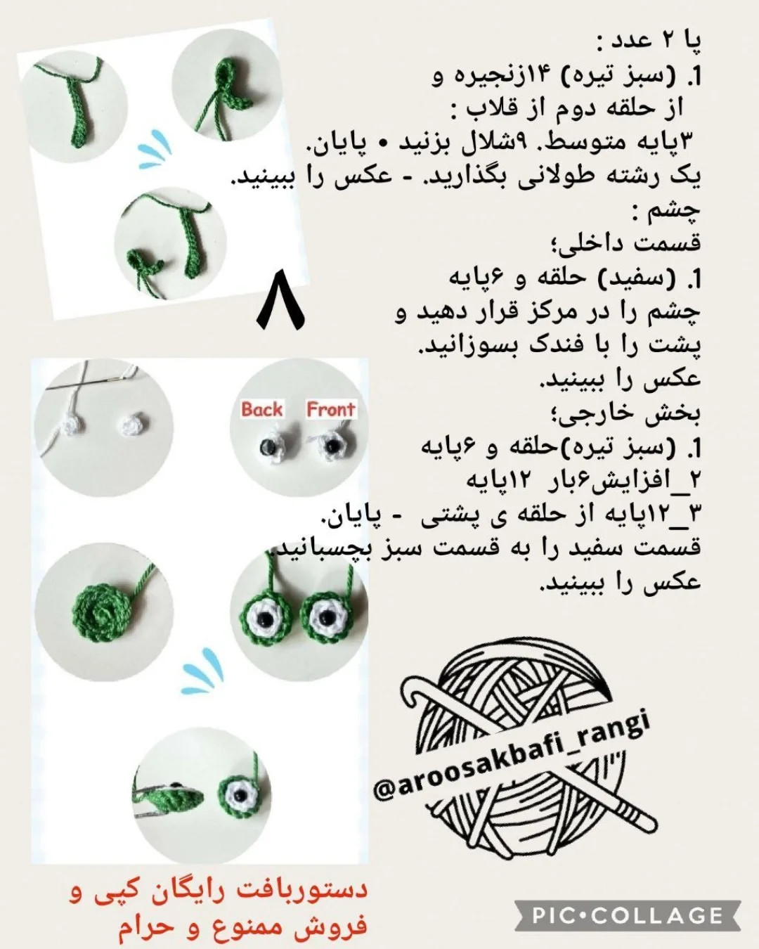 عروسک بافتنی پسر با قورباغه روی سر