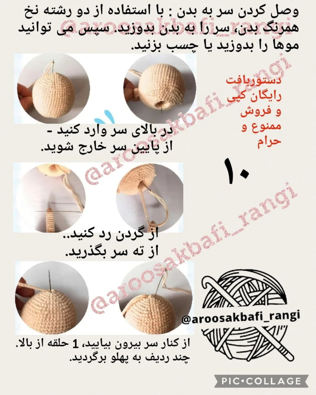 عروسک بافتنی پسر با قورباغه روی سر