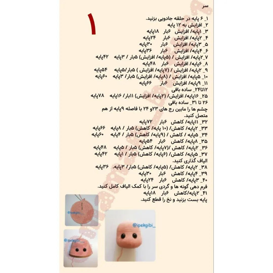 عروسک بافتنی پسرانه با لباس سرهمی و کلاه