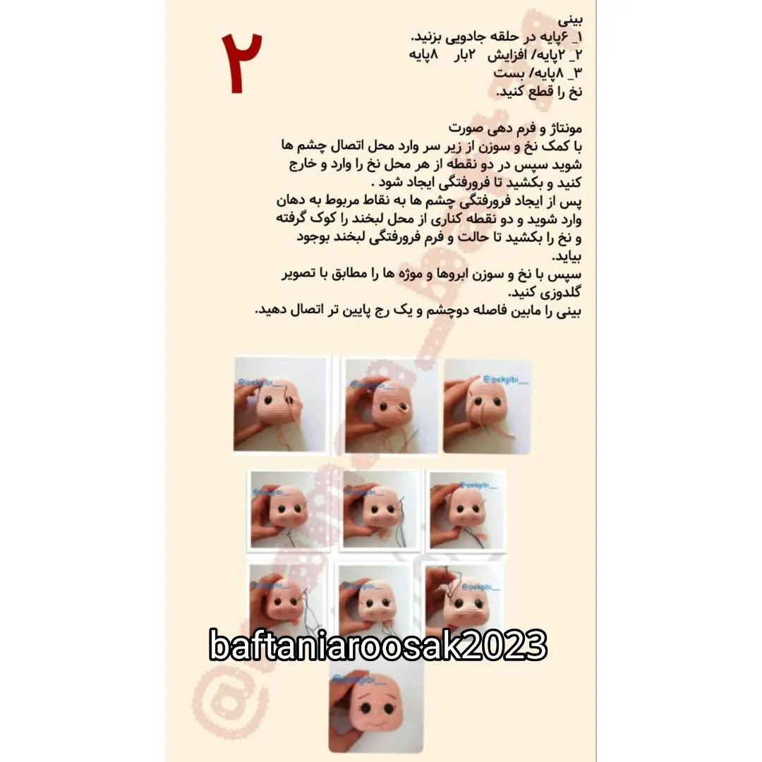عروسک بافتنی پسرانه با لباس سرهمی و کلاه