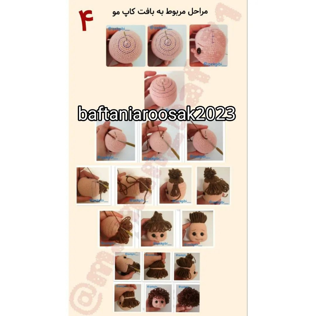 عروسک بافتنی پسرانه با لباس سرهمی و کلاه