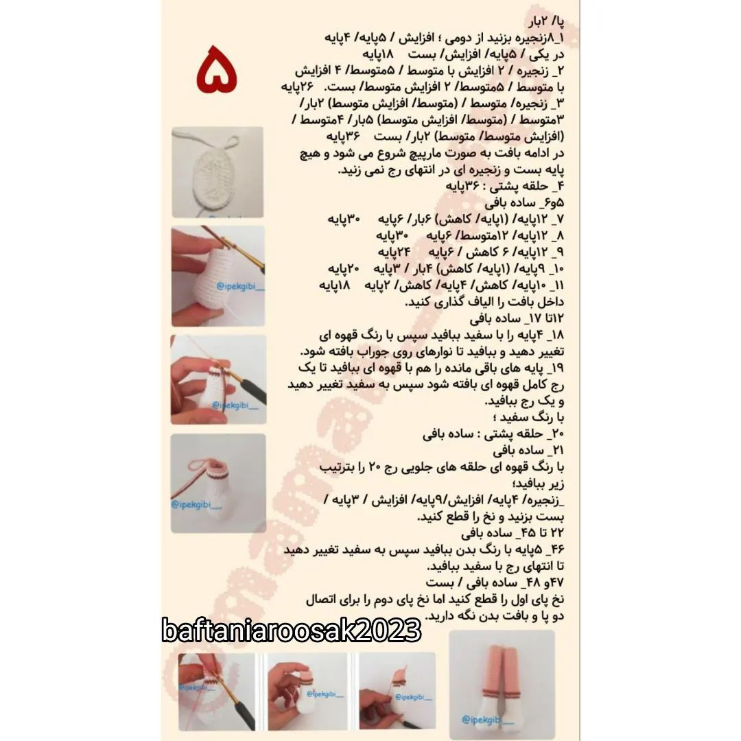 عروسک بافتنی پسرانه با لباس سرهمی و کلاه