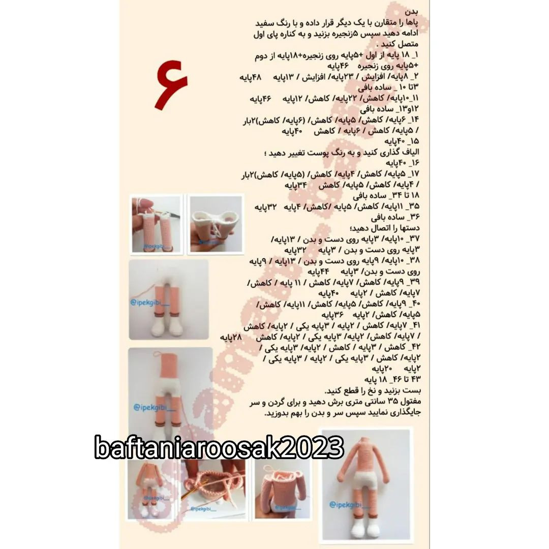 عروسک بافتنی پسرانه با لباس سرهمی و کلاه