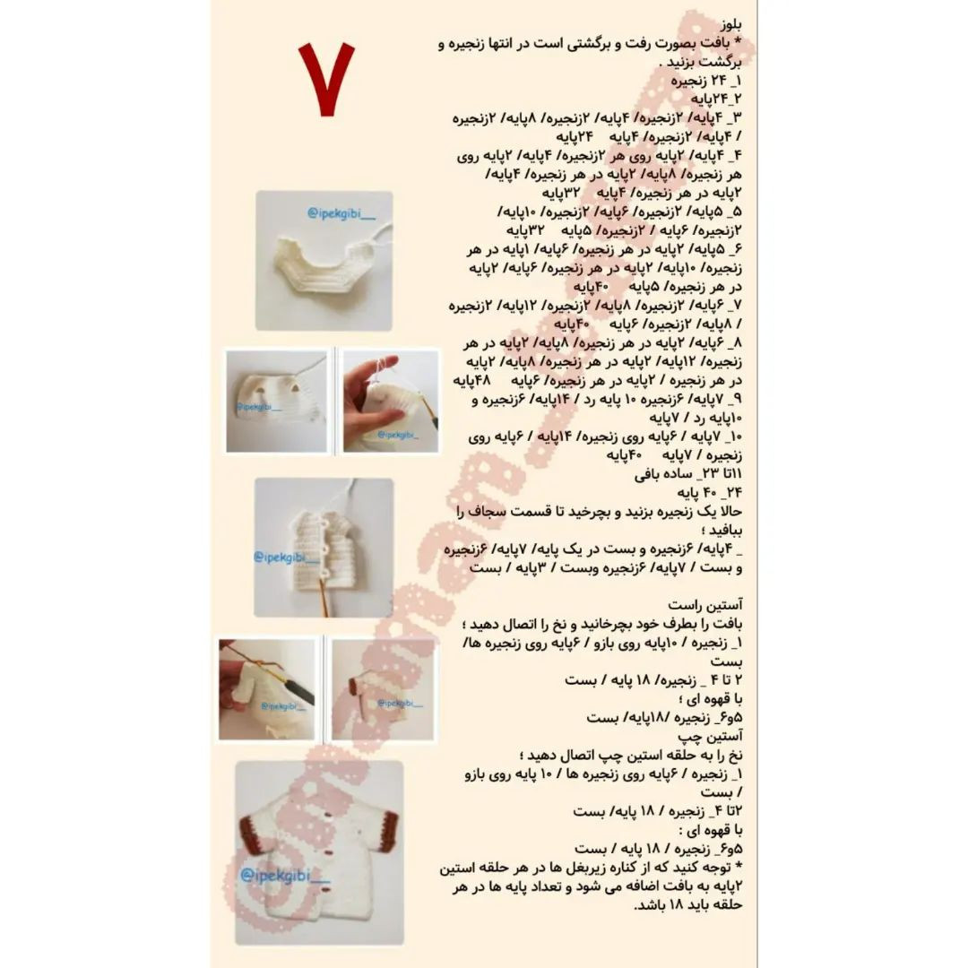 عروسک بافتنی پسرانه با لباس سرهمی و کلاه