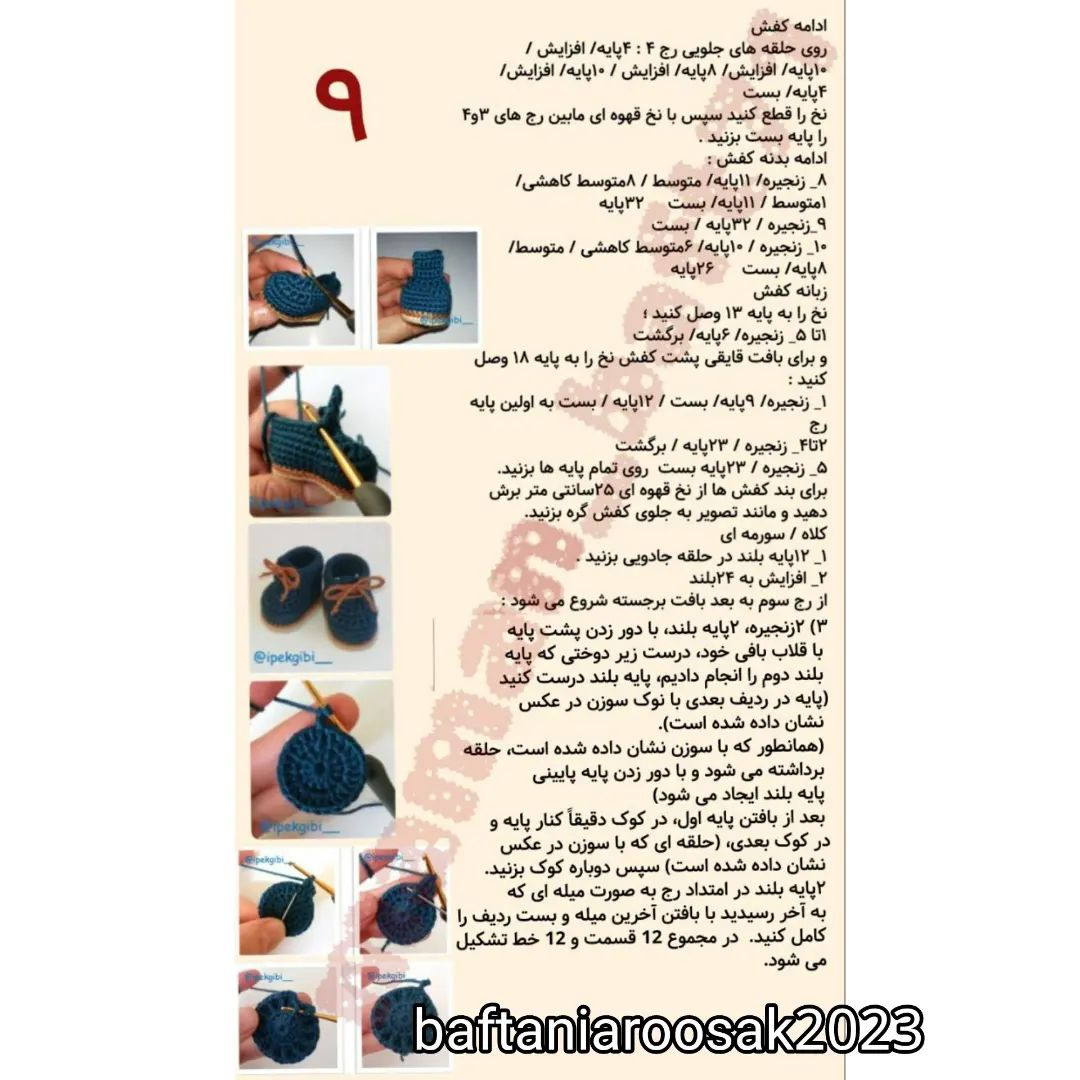 عروسک بافتنی پسرانه با لباس سرهمی و کلاه