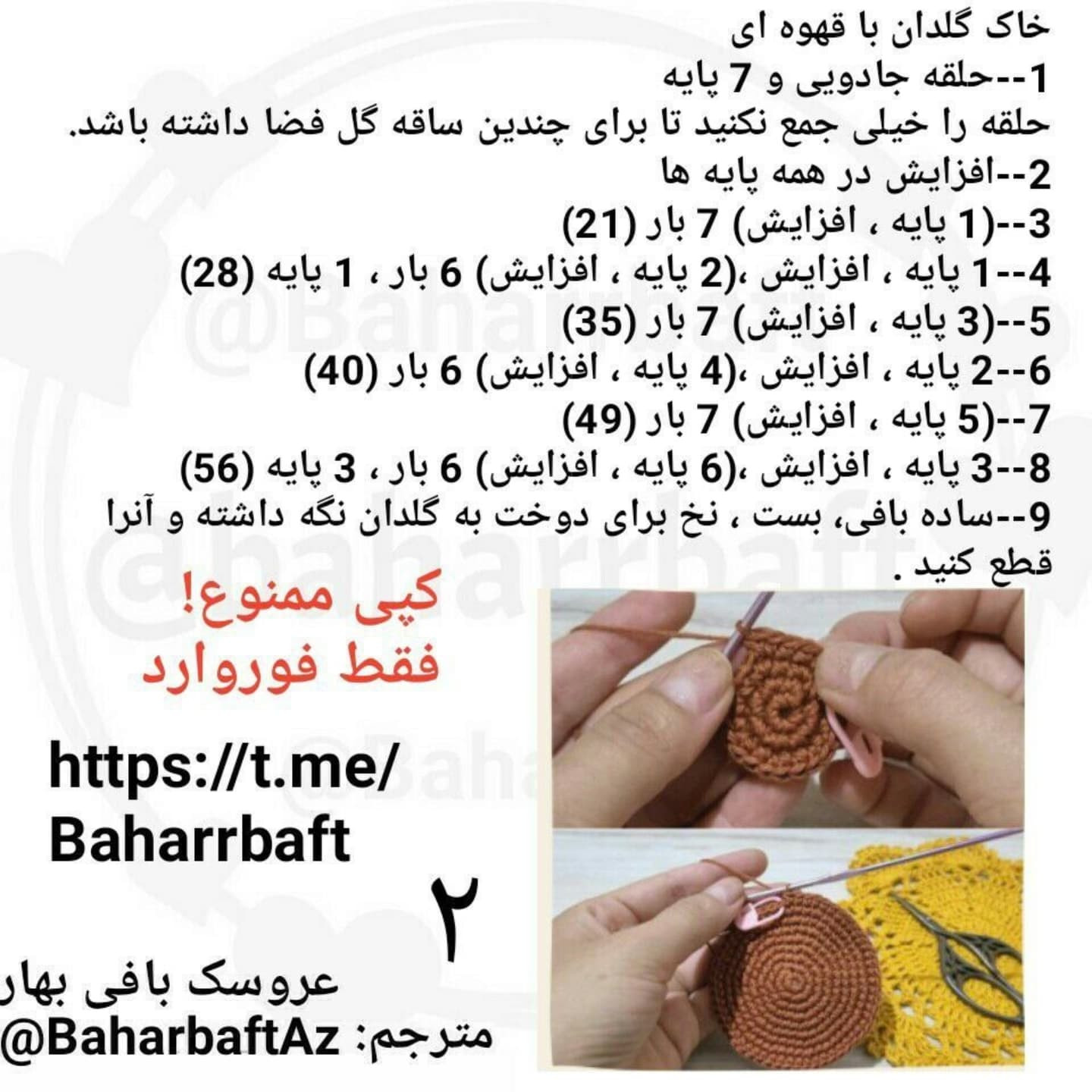 عروسک بافتنی سنبل زیبا برای دکوراسیون خانه