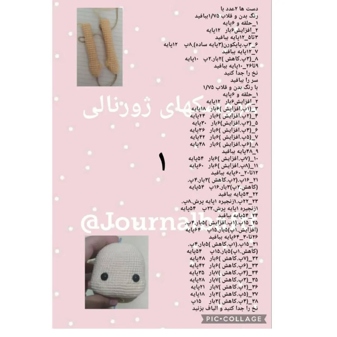 عروسک بافتنی زیبا با دسته گل و کلاه