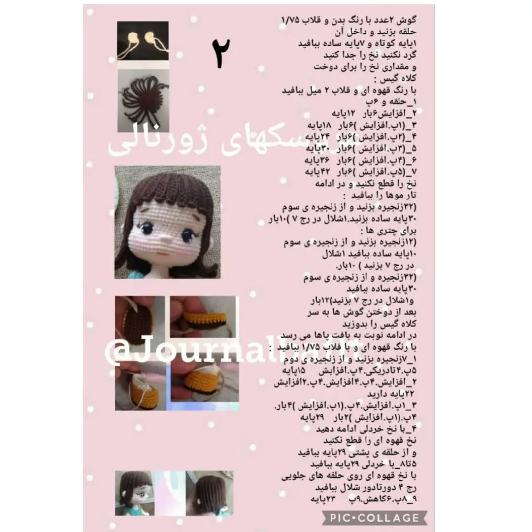 عروسک بافتنی زیبا با دسته گل و کلاه
