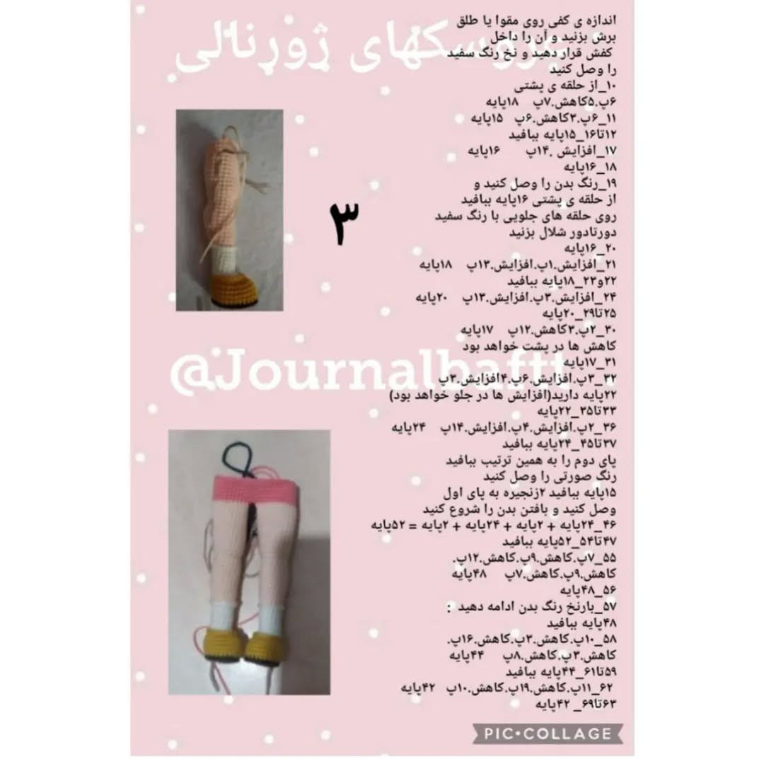 عروسک بافتنی زیبا با دسته گل و کلاه