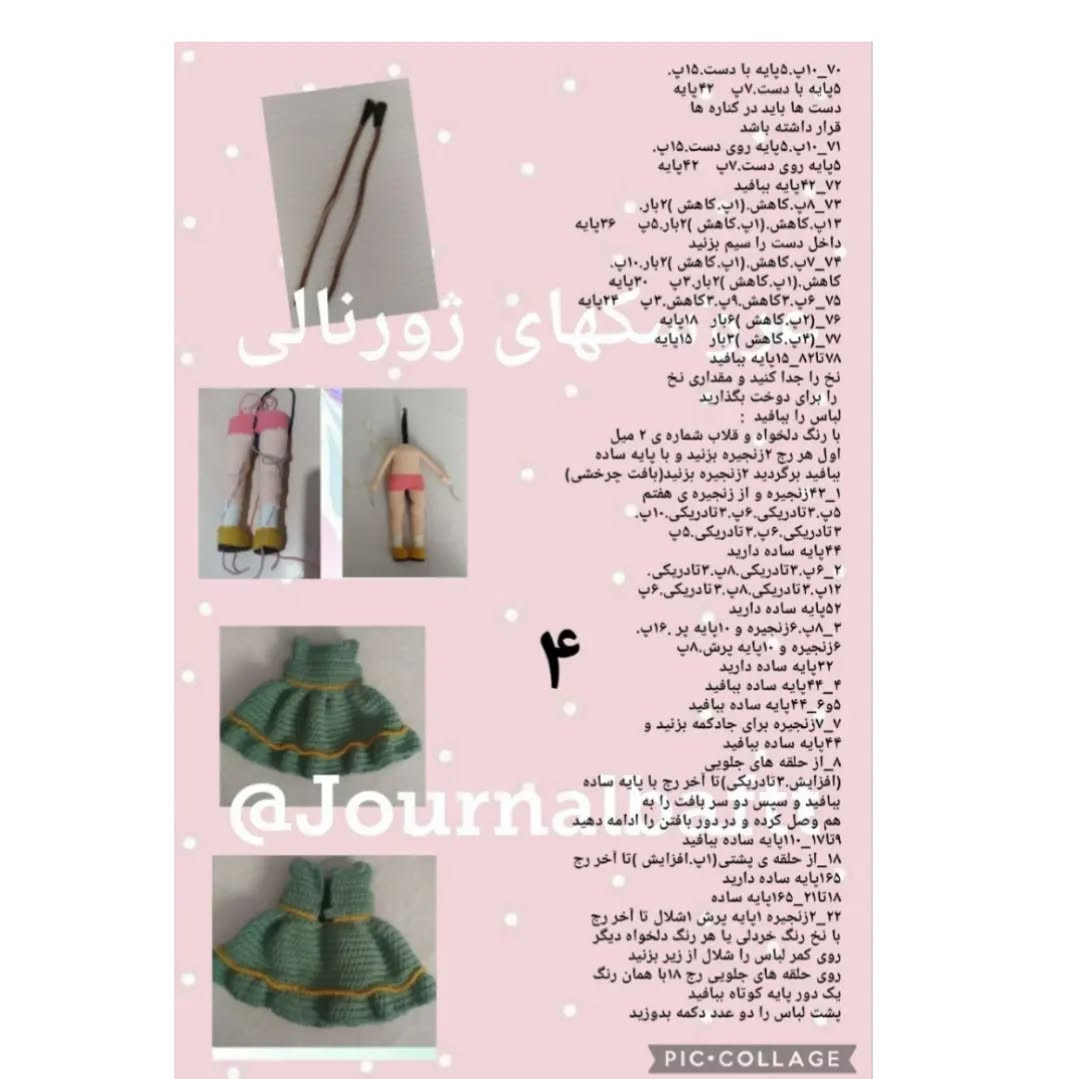 عروسک بافتنی زیبا با دسته گل و کلاه
