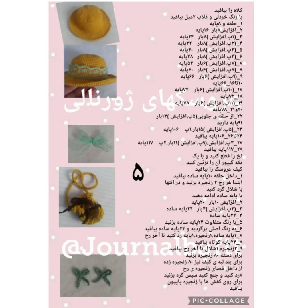 عروسک بافتنی زیبا با دسته گل و کلاه