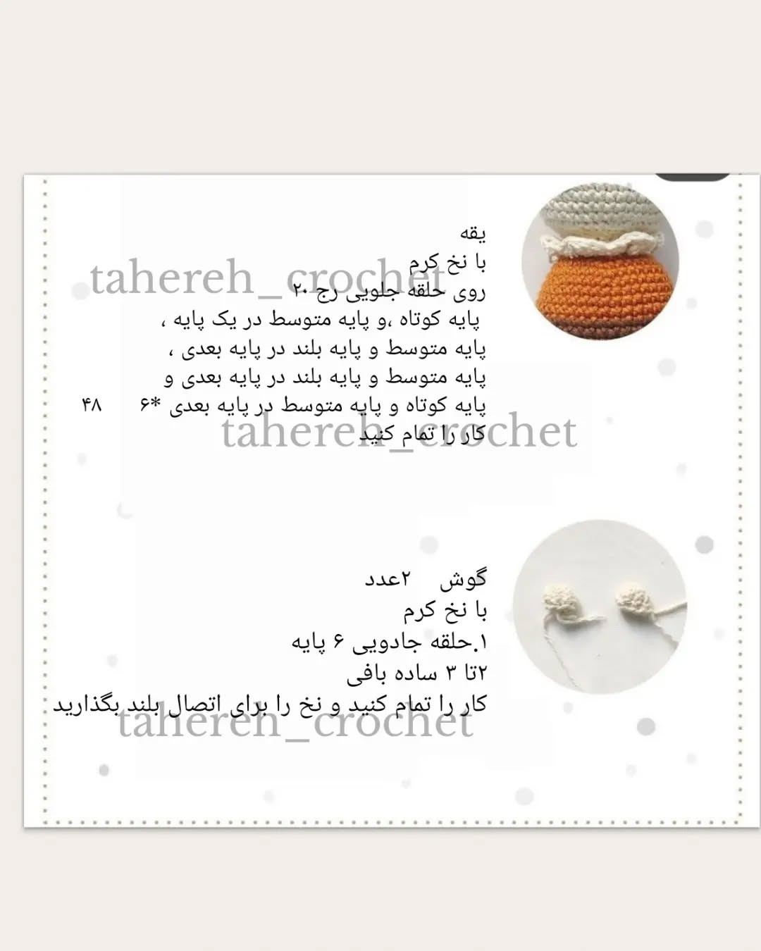 عروسک بافتنی زیبا با کلاه راه راه