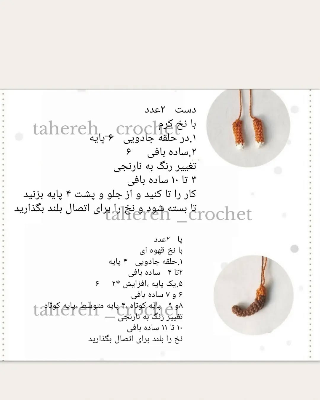 عروسک بافتنی زیبا با کلاه راه راه