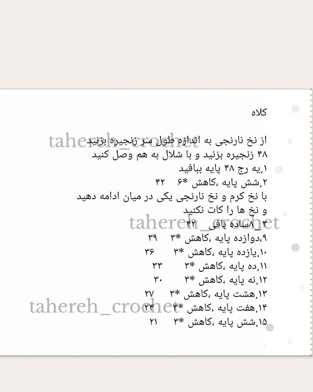 عروسک بافتنی زیبا با کلاه راه راه