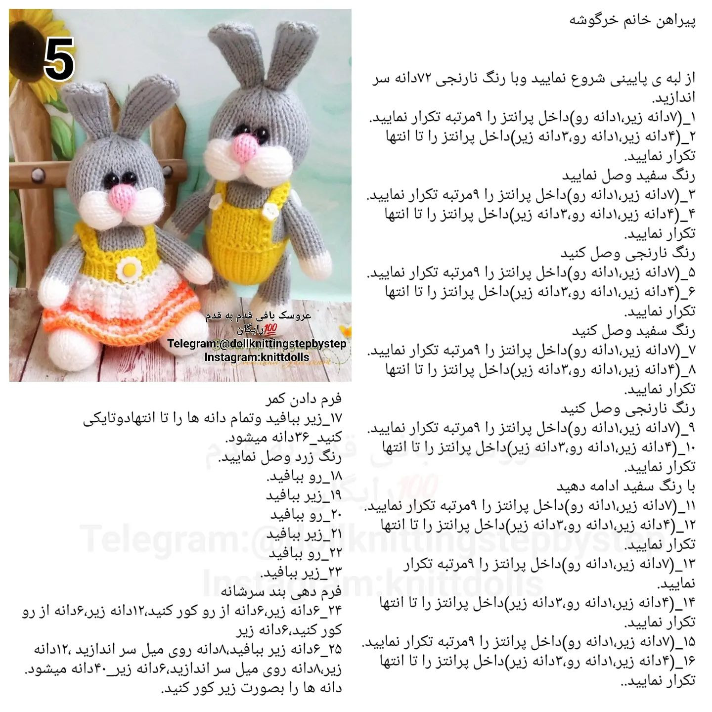 عروسک بافتنی زیبا با لباس نارنجی و عروسک کوچک