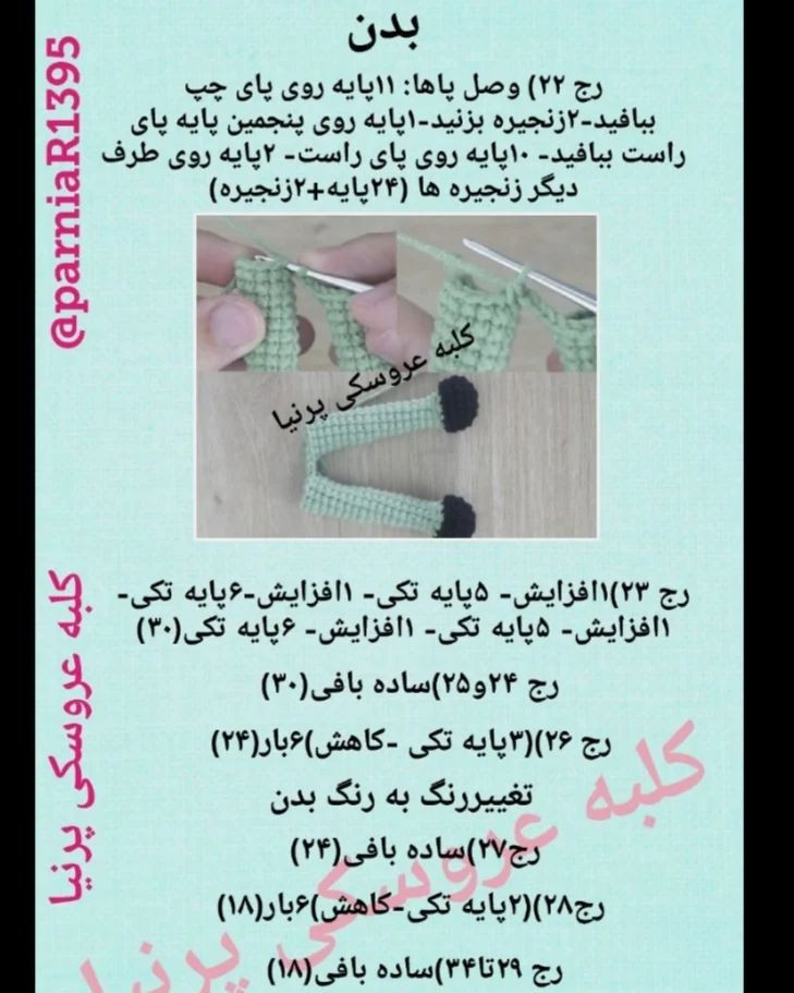 عروسک بافتنی زیبا با لباس سبز