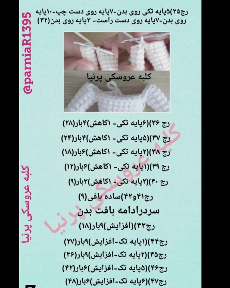 عروسک بافتنی زیبا با لباس سبز