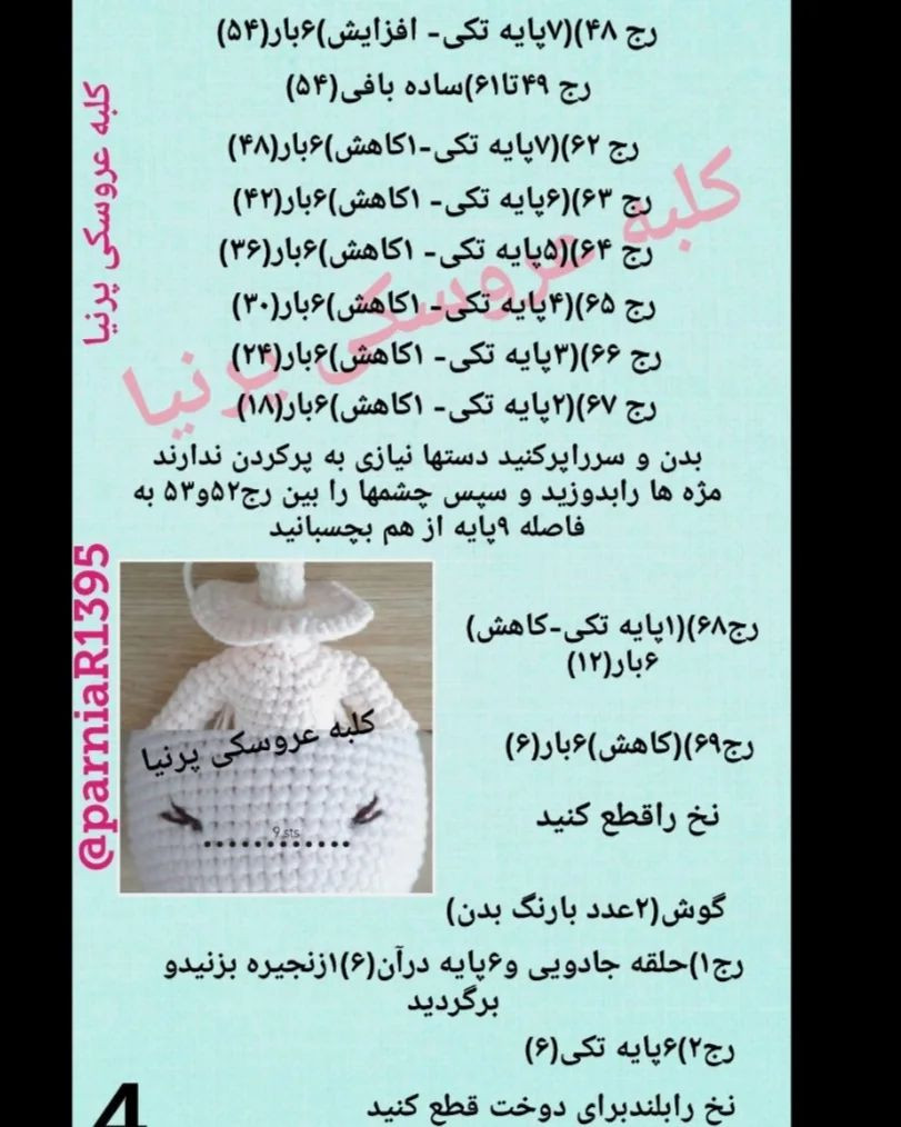 عروسک بافتنی زیبا با لباس سبز