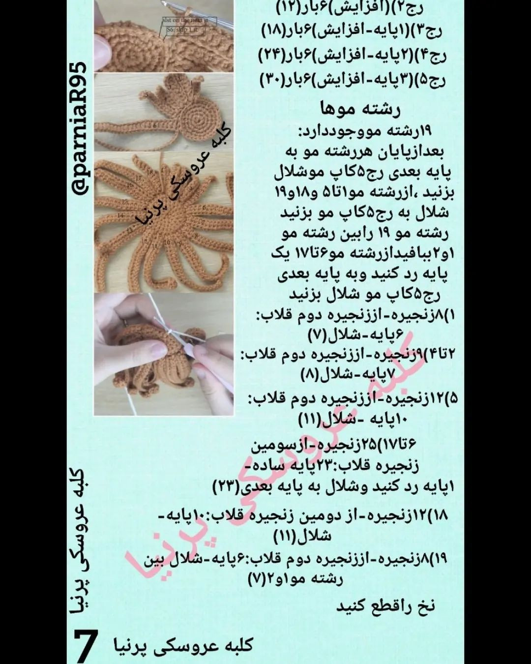 عروسک بافتنی زیبا با لباس سبز