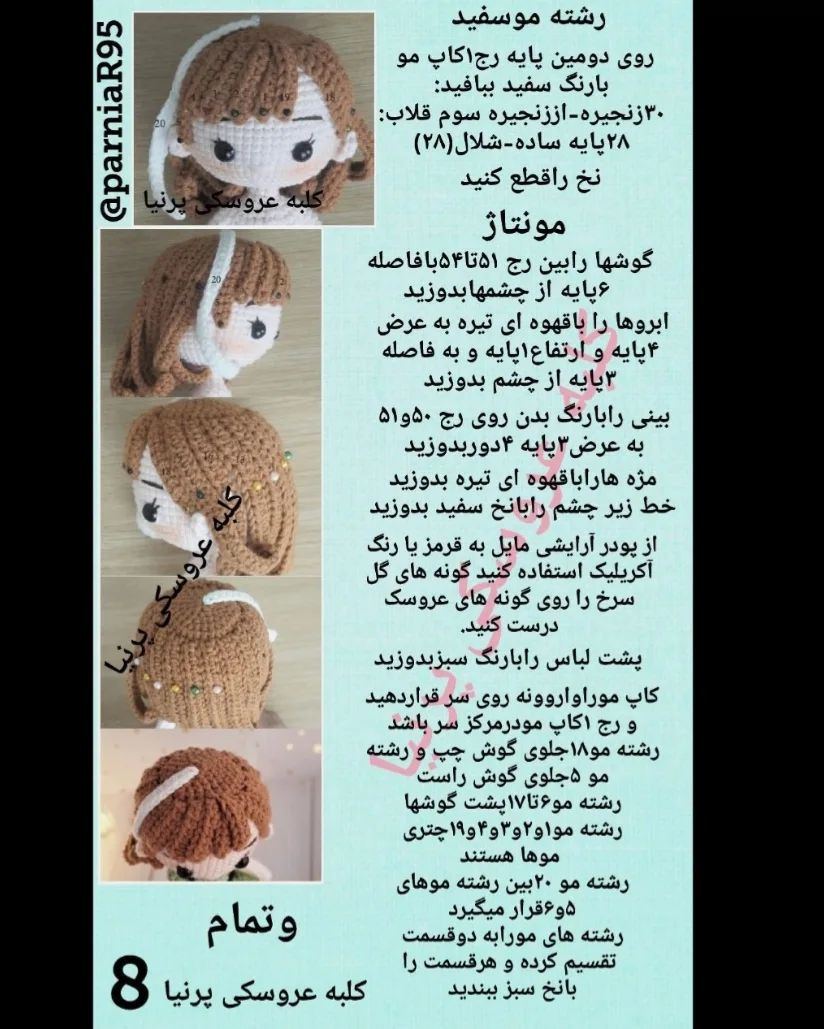 عروسک بافتنی زیبا با لباس سبز