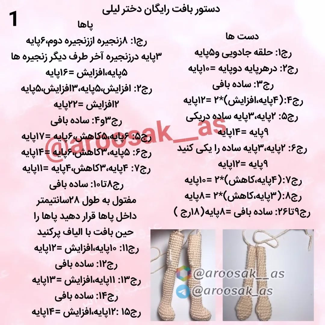عروسک بافتنی زیبا با لباس صورتی و گل در دست
