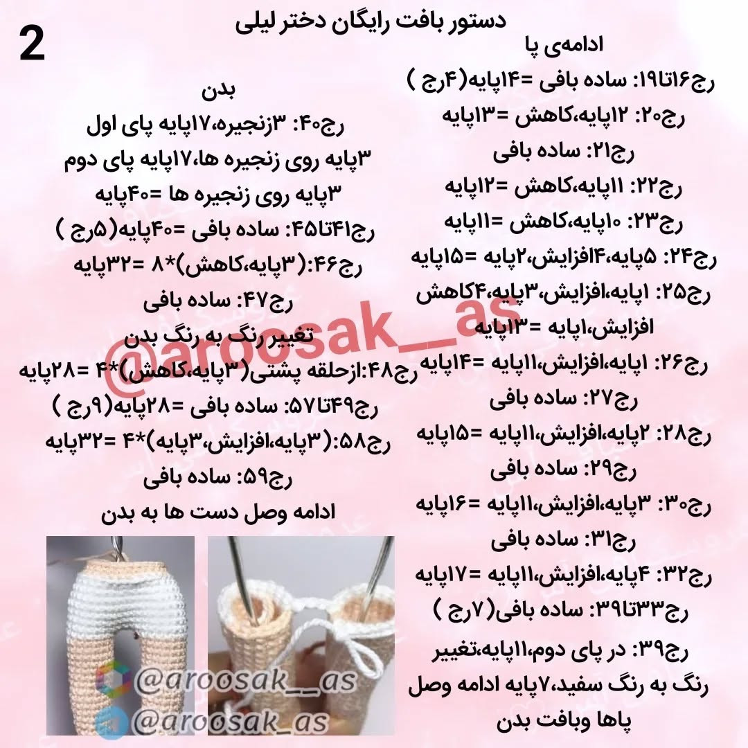 عروسک بافتنی زیبا با لباس صورتی و گل در دست