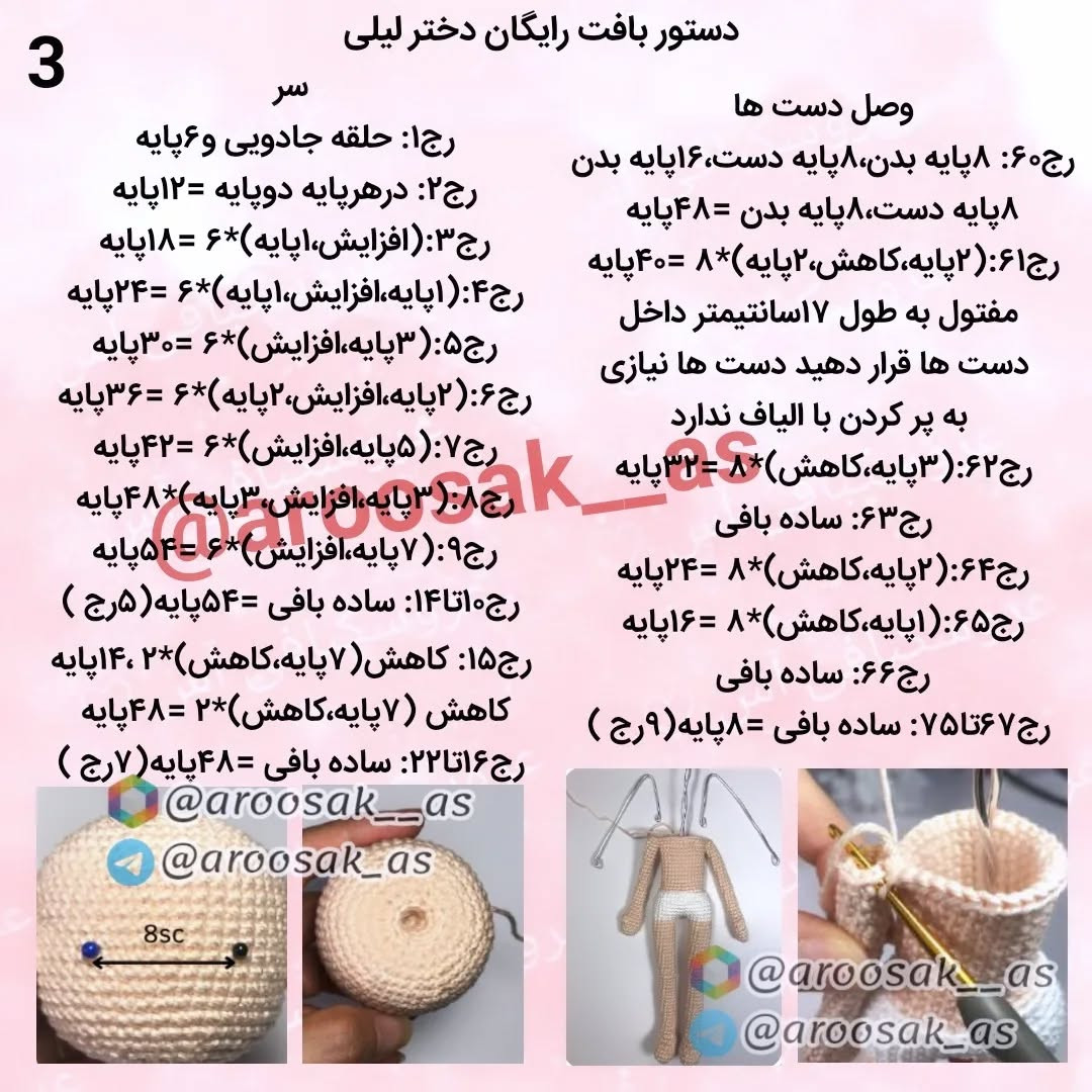 عروسک بافتنی زیبا با لباس صورتی و گل در دست