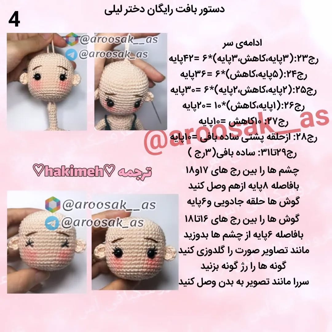 عروسک بافتنی زیبا با لباس صورتی و گل در دست
