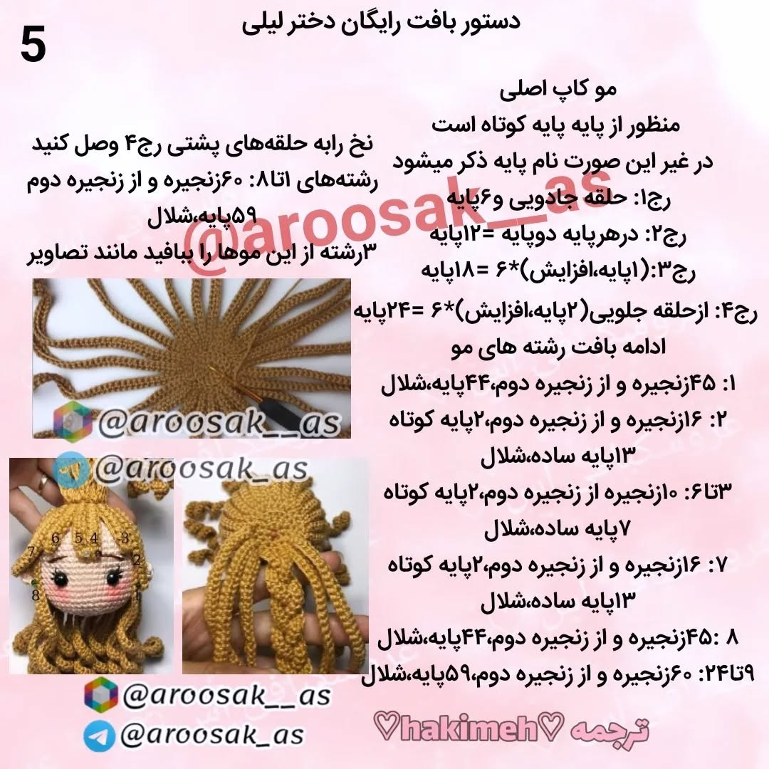 عروسک بافتنی زیبا با لباس صورتی و گل در دست