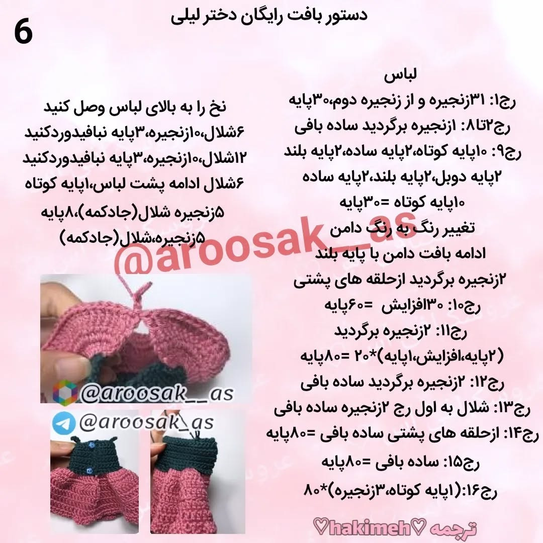 عروسک بافتنی زیبا با لباس صورتی و گل در دست