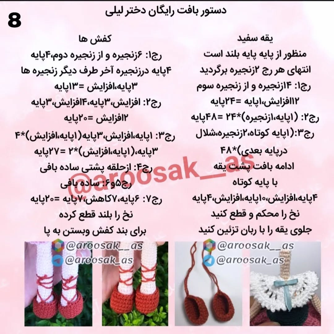 عروسک بافتنی زیبا با لباس صورتی و گل در دست