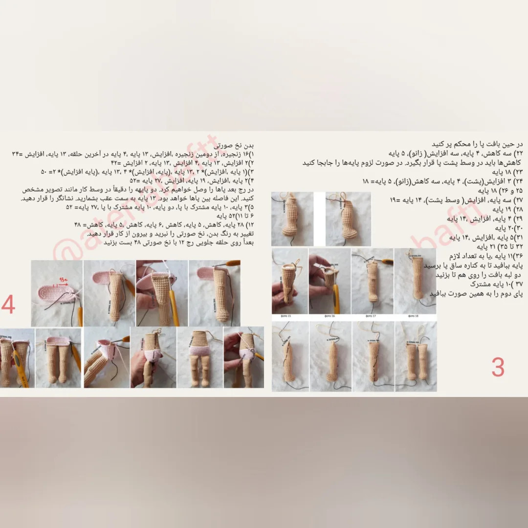 عروسک بافتنی زیبا برای کودکان