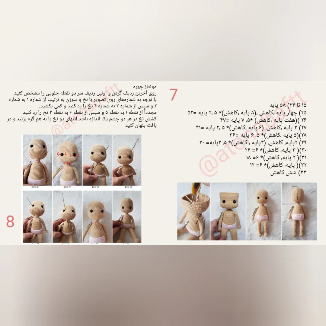 عروسک بافتنی زیبا برای کودکان