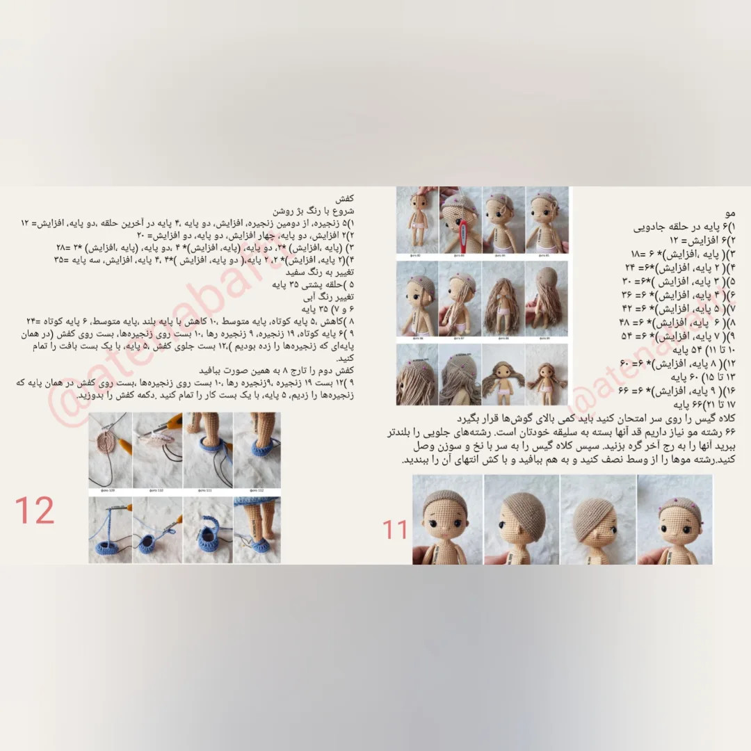 عروسک بافتنی زیبا برای کودکان