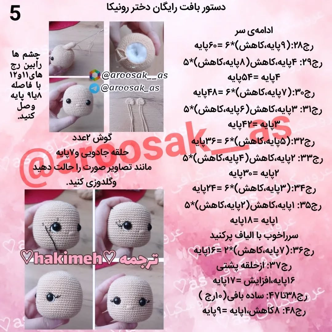 عروسک بافتنی زیبا در لباس زمستانی آبی